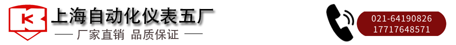 16360304421234.png 上海自動(dòng)化儀表五廠.png